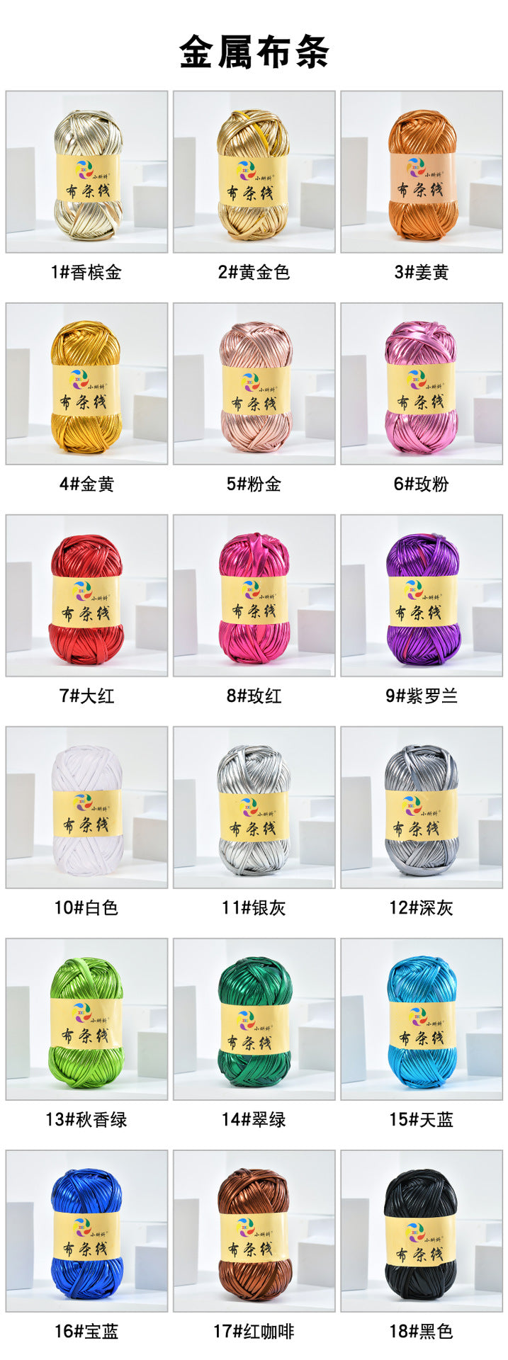 100g Metallic Shiny T-Shirt Yarn | 8CM Wide | Approx. 45M | DIY Yarn for Bags, Shoes & Hats