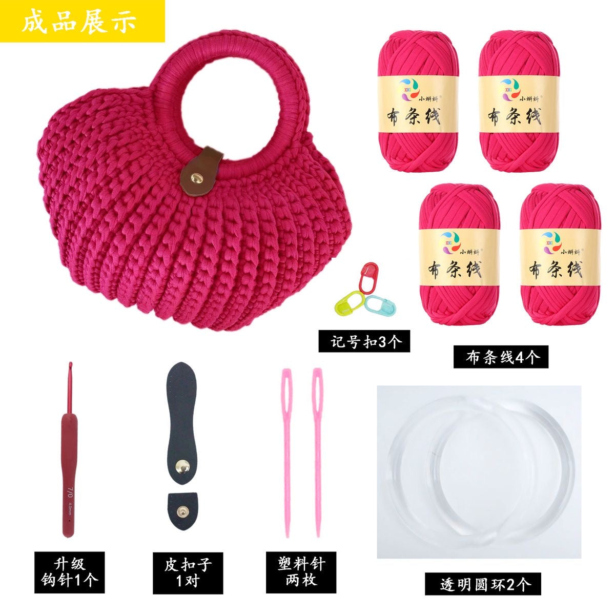 Fabric Strip Crochet Shell Bag DIY Kit (Not Finished Product) | Free Tutorial Included